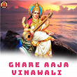 Ghare Aaja Vinawali | Abhishek Sukla & Suman Samraat