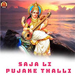 Saja Li Pujake Thali | Kiran Raj, Abhishek Sukla & Suman Samraat