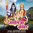 Aail Ba Kanwar | Awadhesh Aryan