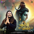 Parvati Bhole Shankar Se | Hansraj Raghuwanshi, Kartik Dev & Gaurav Dev