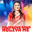 Majanuwa Aawa Holiya Me | Ajay Andaj, Upendra Kushwaha & Rambabu