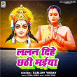 Lalan Dihe Chhathi Maiya | Sanjay Yadav