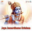 Jaya Janardhana Krishna | Harini & Chandralekha