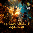 Sakkare Chakori - Kannada | Raghu Dixit, Bela Fleck & Kiran Kaverappa