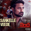 Sankelle Veede (From "Nindha") | Santhu Omkar, Kittu Vissapragada & Sreerama Chandra