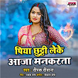 Piya Chhitti Leke Aaja Mankarata | Deepak Diwana