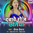 Dabave Roj Chhatiya | Deepak Diwana