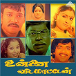 Unnai Vidamatten (Original Motion Picture Soundtrack) | M. S. Viswanathan, Vaali & Pulamaipithan