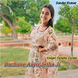 Bachave Aayo Jetha Ji | Sunder Gurjar