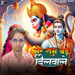 Mere Ram Bade Dilwale | Shivam Mishra