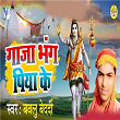 Ganja Bhang Piya Ke | Bablu Bedardi, Yuvraj Music & Pawan Kushwaha