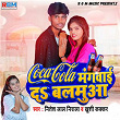 Coca Cola Mangwai Da Balamua | Nitesh Lal Nirala, Khushi Kakkar, Pradeep Raj & Vidhayak Bihari