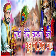 Radhe Tere Charno Ki Dhul Jo Mile Jaye | Nayan Nadhvana & Madhuram Nandwana