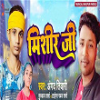 Misheer Ji | Mantu Manish