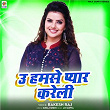 U Hamse Pyar Kreli | Rakesh Raj