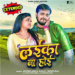 Laika Na Hoi (Extended) | Arvind Akela Kallu & Shilpi Raj