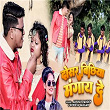 Dosar Bichhiya Mangay De | Akshay Pandey & Shweta Sargam