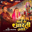 Maai Ke Aarti Utare | Pawan Singh & Shivani Singh