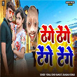 Thenge Thenge Tenge Tenge | Vishal Singh Samrat & Ranjana Nishad