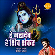 He Mahadev He Shiv Shankar | Bijender Chauhan & Sandeep Agarwal