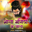 Bhola Bhangiya Ke Nasha | Arvind Nirala