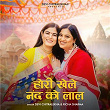 Hori Khele Nand Ko Laal | Devi Chitralekha & Richa Sharma