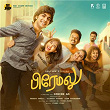 Premalu - Tamil (Original Motion Picture Soundtrack) | Vishnu Vijay, Naveen Bharathi & Suhail Koya