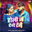 Holi Me Tenge Tenge | Rohan Singh & Ankita Singh