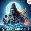 Shiva Ashtottara Shatanamavali | Ajay Warriar