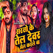 Saraso Ke Tel Mel Devar Kaile Ba | Punita Priya & Amit Tiwari