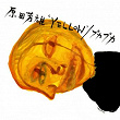 Harada Yoshio "Yellow" / Puka Puka | Yoshio Harada