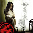 Suspense Gekijou / Iruka Ni Notte | Sex Machineguns