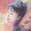 Mangekyou Wu Fang Best Album | Wu Fang