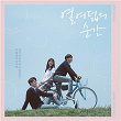 At Eighteen (Original Television Soundtrack) | Ong Seong Wu