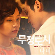 Butterfly (From "Heartless City" Original Television Soundtrack Pt. 2) | Hyerim