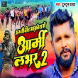 Agniveer Aakrosh Me Army Lover 2 | Tuntun Yadav