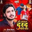 Uthe Lagal Darad Pore Por | Deepak Deewana