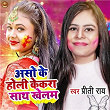 Aso Ke Holi Kekara Sath Khelam | Preeti Rai