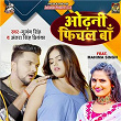 Odhni Pichal Ba | Gunjan Singh & Shilpi Raj