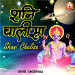 Shani Chalisa | Rakesh Kala