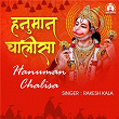 Hanuman Chalisa | Rakesh Kala