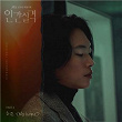 Lost (Original Television Soundtrack, Pt. 4) | Ha Jin
