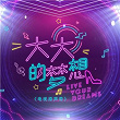 Live Your Dreams (Original Television Soundtrack) | Chantalle Ng, Tasha Low, Ferlyn G, Abigail, Latonia Tay