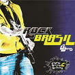 Rock Brasil - 25 anos singles, remixes e raridades - Volume 02 | Gang 90 E As Absurdetes