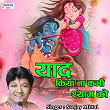 Yaad Kiya Na Kabhi Shyam KO | Sanjay Mittal