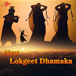 New Lokgeet Dhamaka | Priya