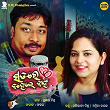Satare Nahele Nahin | Sanjay Sahoo, Amrita Nayak