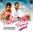 Prathama Prema | Biswajit Mahapatra