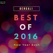 Best of 2016 | Iman Chakrabarti