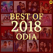 Best of 2018 Odia | Sanjay Sahoo, Amrita Nayak